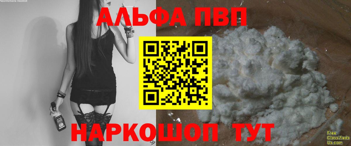 Alpha PVP мука  A-PVP СК КРИС  Верхняя Салда  Alpha PVP СК КРИС  Вход с VPN 