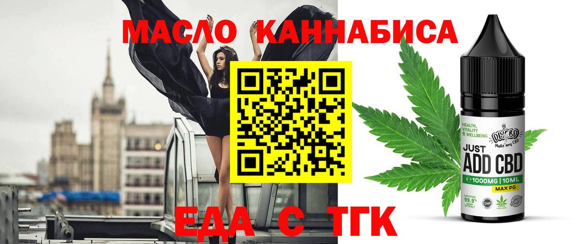 Верхняя Салда  Печенье с ТГК конопля  Вход с VPN 