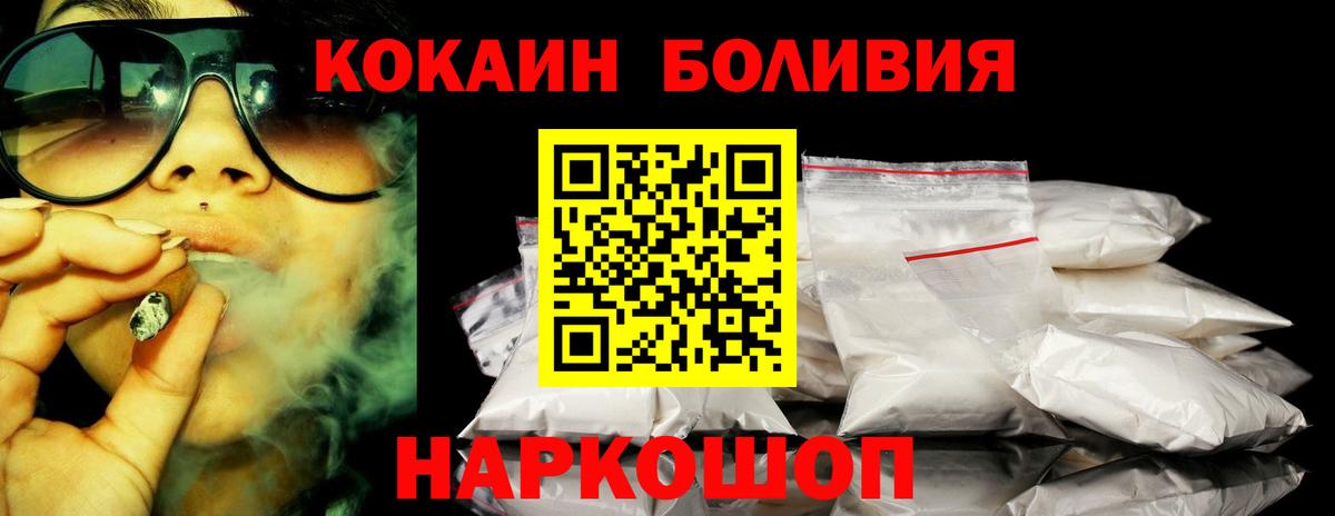 Кокаин VHQ  Кокаин  Вход с VPN  Верхняя Салда  КОКАИН Боливия 