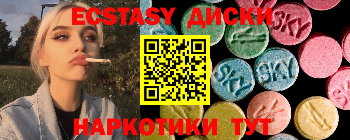 Ecstasy ешки  закладки  Верхняя Салда  Вход с VPN 
