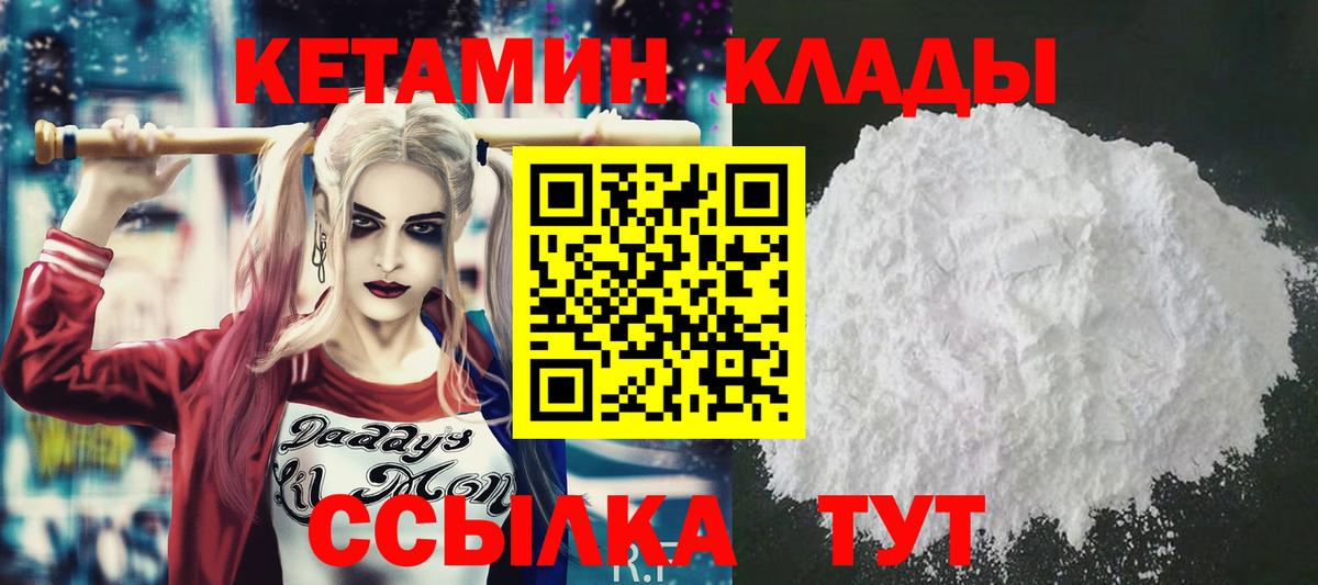 Кетамин VHQ Верхняя Салда