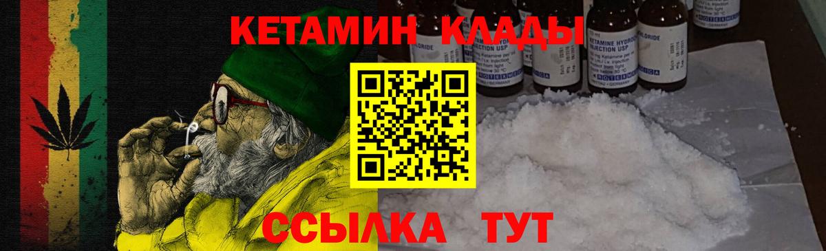 КЕТАМИН VHQ  Вход с VPN  Верхняя Салда 