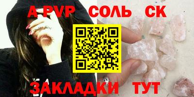 спайс Рязань