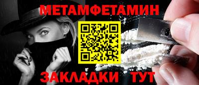 первитин Рузаевка