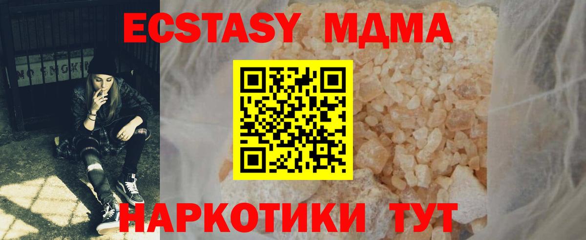 MDMA VHQ  МДМА кристаллы  МДМА  Верхняя Салда  Вход с VPN 