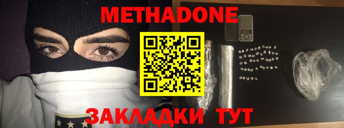 ссылка на мегу ТОР  МЕТАДОН VHQ  Вход с VPN  Метадон кристалл  Верхняя Салда 