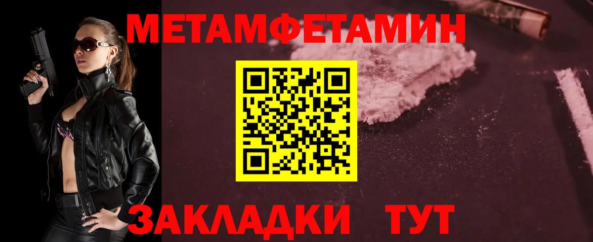 Метамфетамин винт Верхняя Салда