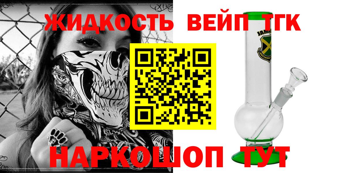 ТГК вейп с тгк  цена   ТГК концентрат  Верхняя Салда  Вход с VPN 